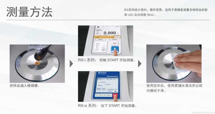 ATAGO（爱拓）全自动台式折光仪—— RX-5000α(图3)