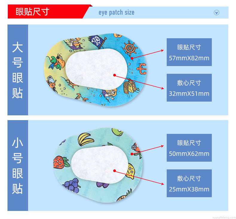 3M™弱视眼贴(图5)